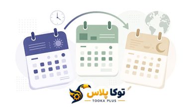 تبدیل تاریخ شمسی به میلادی و قمری آنلاین | مبدل دقیق تاریخ