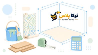 محاسبه رنگ، کاغذ دیواری و پارکت اتاق آنلاین | ماشین حساب دقیق