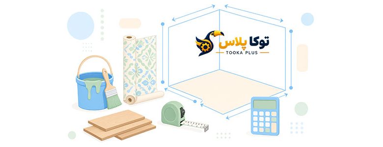 محاسبه رنگ، کاغذ دیواری و پارکت اتاق آنلاین | ماشین حساب دقیق