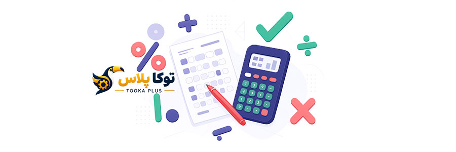 محاسبه نمره و درصد آزمون آنلاین | ماشین حساب نمره‌دهی سریع