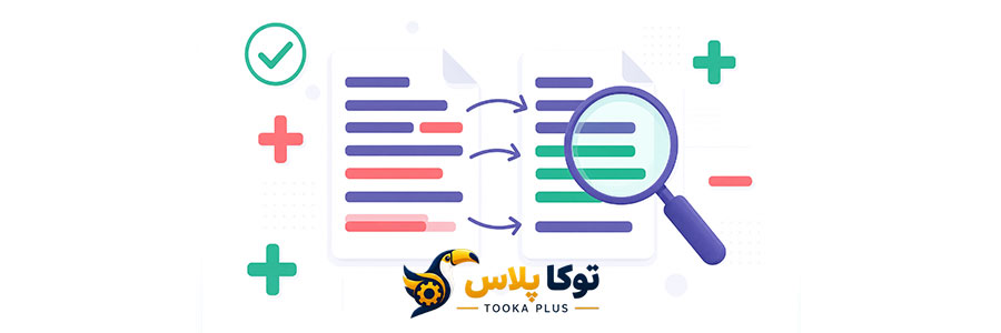 مقایسه دو متن آنلاین | پیدا کردن تفاوت‌ها به‌صورت حرفه‌ای