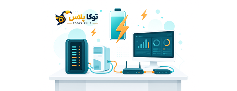 محاسبه عمر باتری یو پی اس آنلاین | ماشین حساب انتخاب UPS مناسب