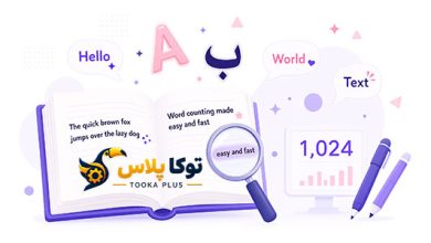 شمارنده کلمات و کاراکترها آنلاین | تحلیلگر متن فارسی